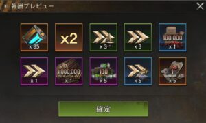 攻略手順（例）- 倍率カードが１枚の場合の例