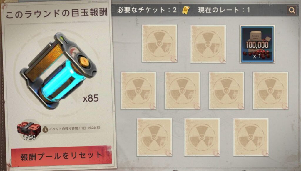 倍率カードが１枚の場合-１枚目～３枚目目玉報酬が出なかった場合の例-1枚目