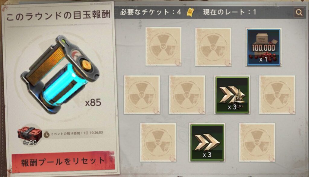 倍率カードが１枚の場合-１枚目～３枚目目玉報酬が出なかった場合の例-3枚目