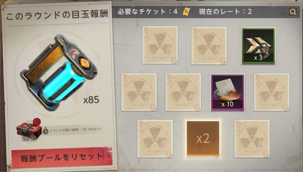 倍率カードが１枚の場合-３枚目倍率カード、４枚目目玉報酬が出なかった場合の例-3枚目