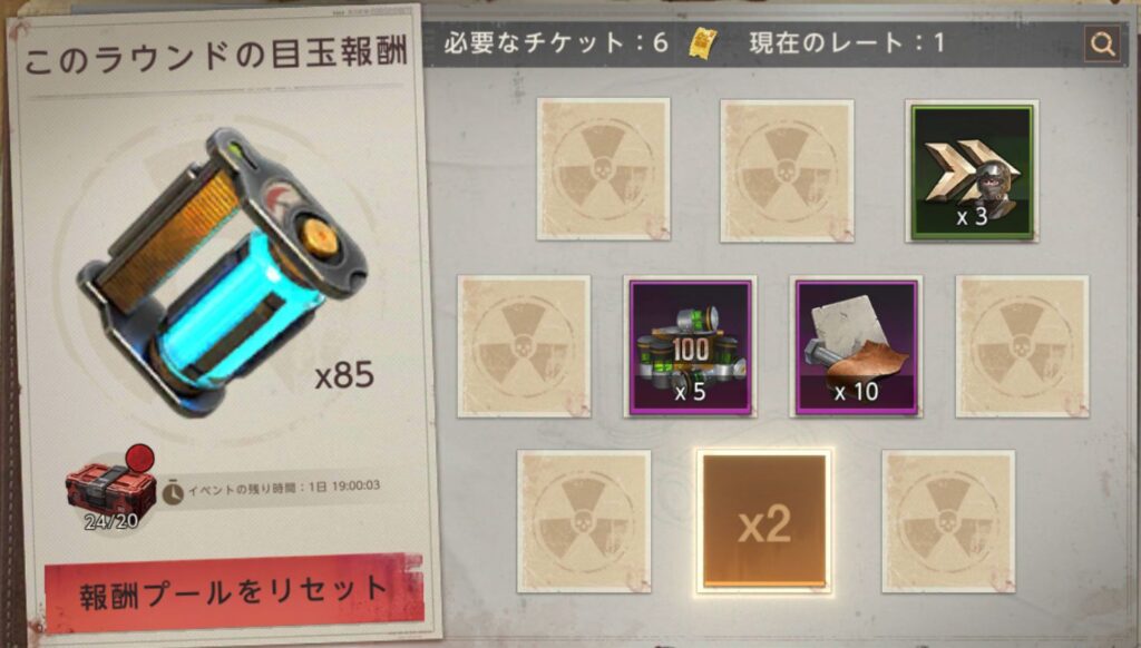 倍率カードが１枚の場合-３枚目倍率カード、４枚目目玉報酬が出なかった場合の例-4枚目