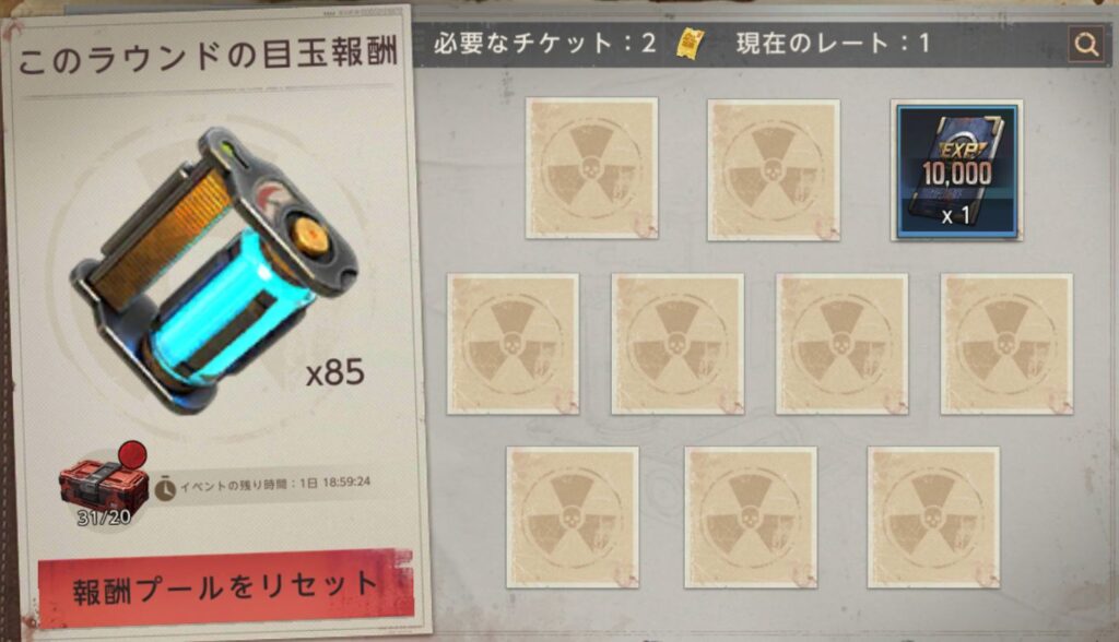 倍率カードが2枚の場合-２枚目の倍率カードの次のカードで目玉報酬が出た例-1枚目