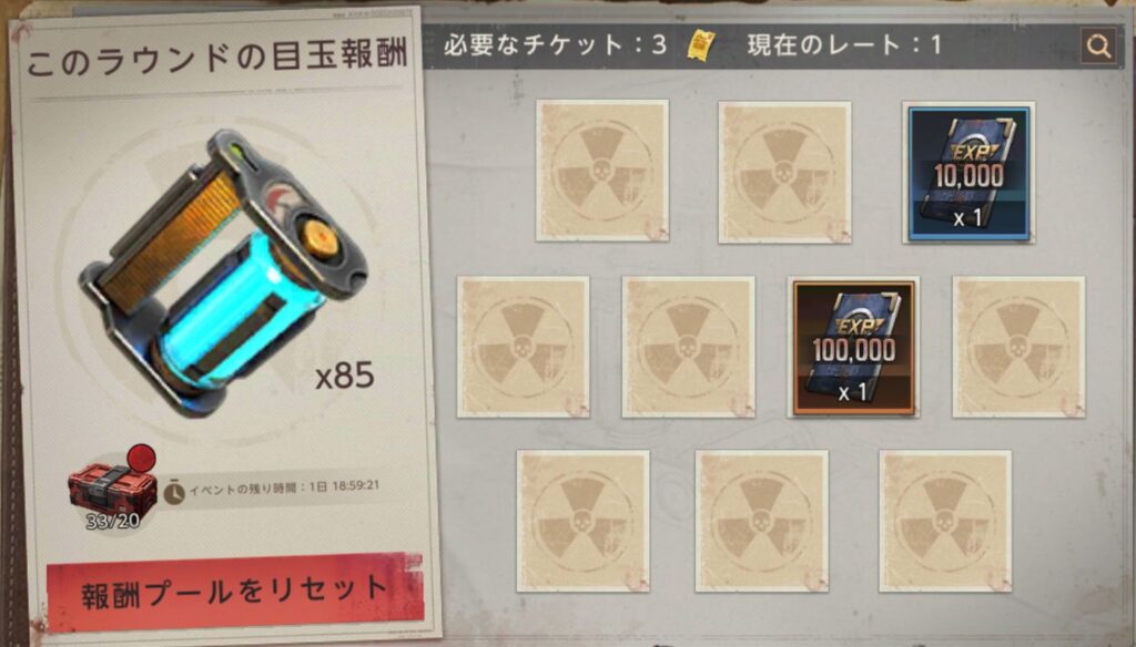 倍率カードが2枚の場合-２枚目の倍率カードの次のカードで目玉報酬が出た例-2枚目