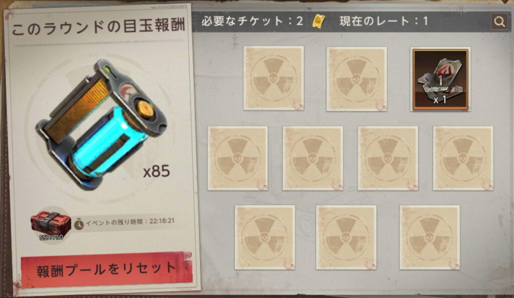 倍率カードが2枚の場合-倍率が掛からないが、ラスト１枚が目玉報酬の場合の例-1枚目