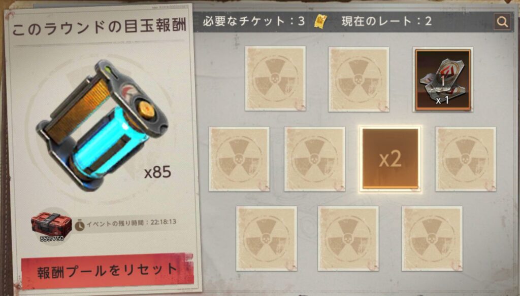 倍率カードが2枚の場合-倍率が掛からないが、ラスト１枚が目玉報酬の場合の例-2枚目