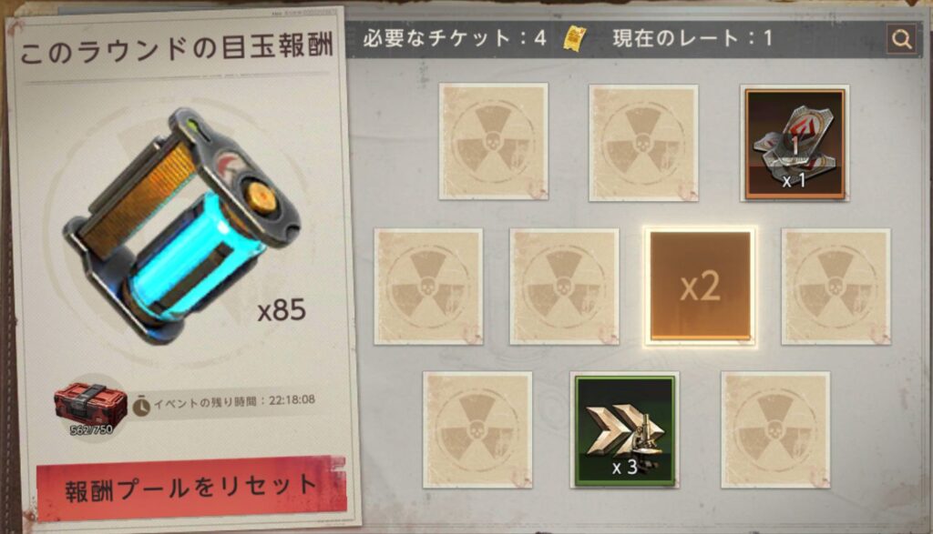 倍率カードが2枚の場合-倍率が掛からないが、ラスト１枚が目玉報酬の場合の例-3枚目