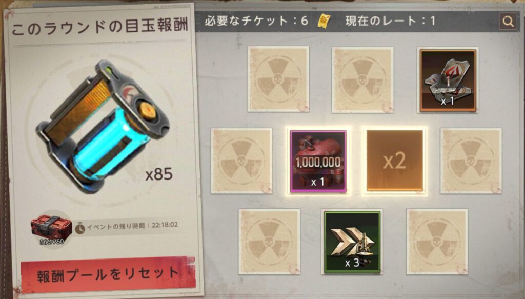 倍率カードが2枚の場合-倍率が掛からないが、ラスト１枚が目玉報酬の場合の例-4枚目