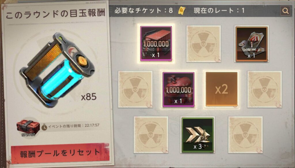 倍率カードが2枚の場合-倍率が掛からないが、ラスト１枚が目玉報酬の場合の例-5枚目