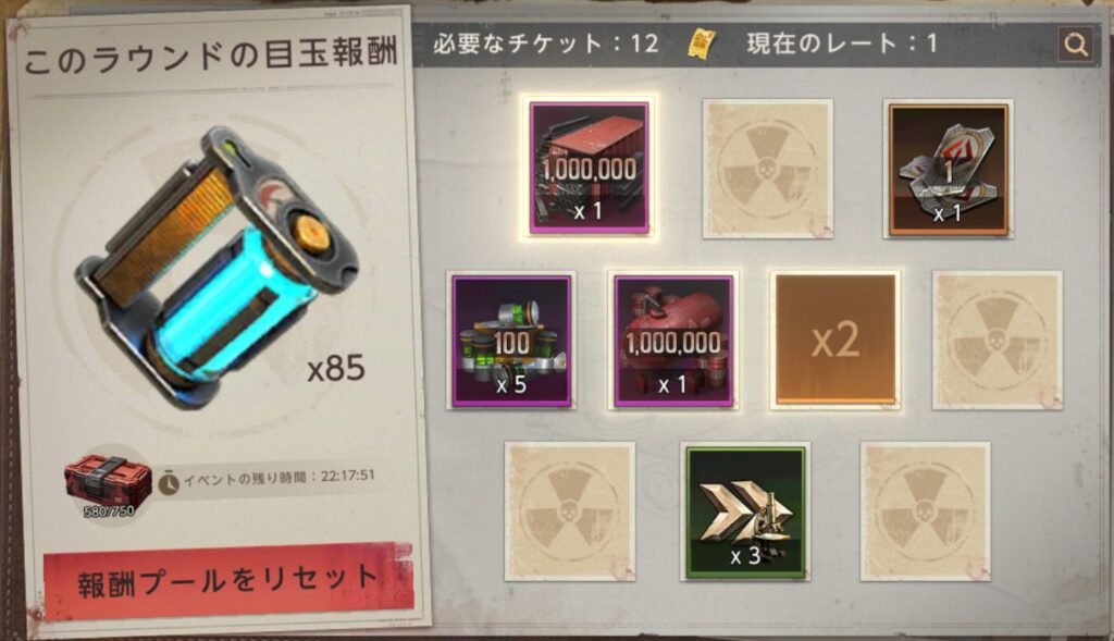 倍率カードが2枚の場合-倍率が掛からないが、ラスト１枚が目玉報酬の場合の例-6枚目