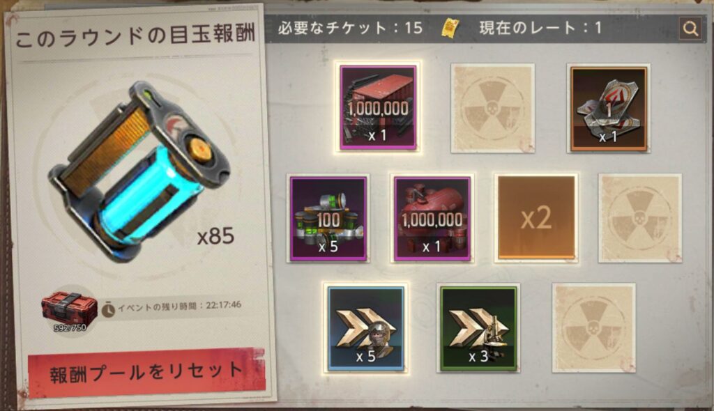 倍率カードが2枚の場合-倍率が掛からないが、ラスト１枚が目玉報酬の場合の例-7枚目
