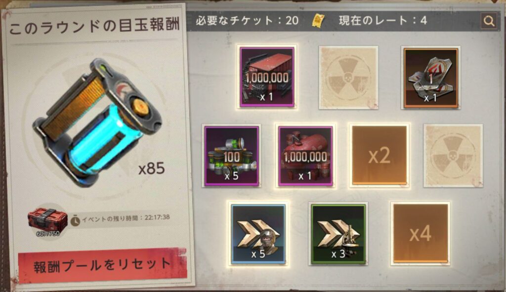 倍率カードが2枚の場合-倍率が掛からないが、ラスト１枚が目玉報酬の場合の例-8枚目
