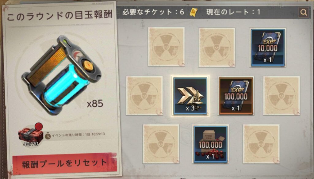 倍率カードが2枚の場合-２枚目の倍率カードの次のカードで目玉報酬が出た例-4枚目