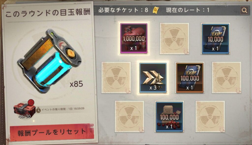 倍率カードが2枚の場合-２枚目の倍率カードの次のカードで目玉報酬が出た例-5枚目