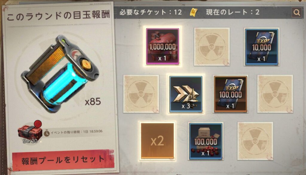 倍率カードが2枚の場合-２枚目の倍率カードの次のカードで目玉報酬が出た例-6枚目