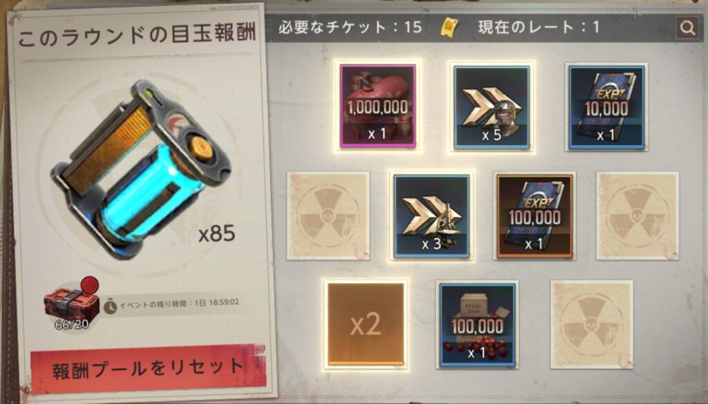 倍率カードが2枚の場合-２枚目の倍率カードの次のカードで目玉報酬が出た例-7枚目