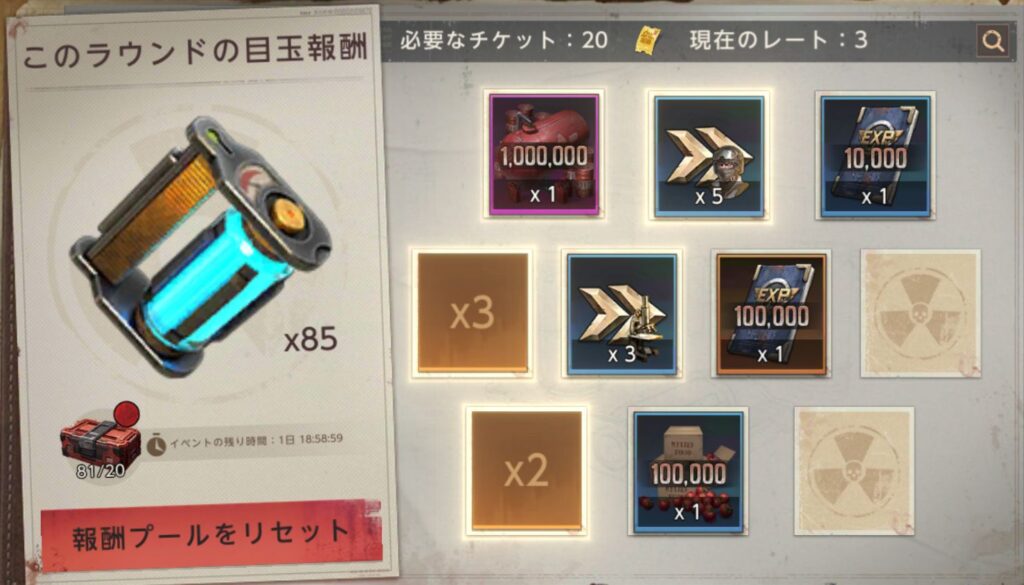 倍率カードが2枚の場合-２枚目の倍率カードの次のカードで目玉報酬が出た例-8枚目