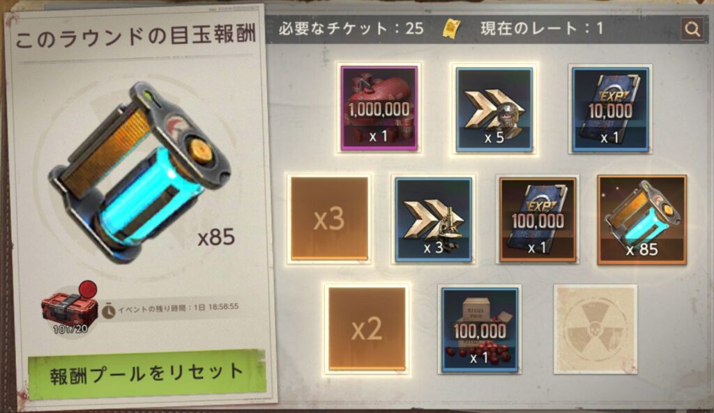 倍率カードが2枚の場合-２枚目の倍率カードの次のカードで目玉報酬が出た例-9枚目