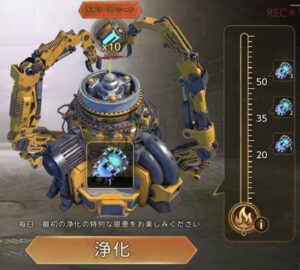 上級浄化（重合プラズマ生成）