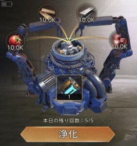 初級浄化（プラズマコア生成）