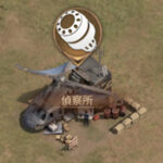 基地の偵察所での「帯電感染者」出現の表示