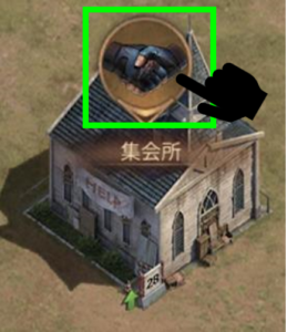 集会所の同盟支援の吹き出しをタップ