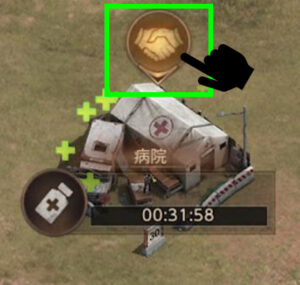 病院の支援依頼の吹き出しをタップ