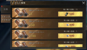 先進プラズマ研究所 - イベント画面 - 「さらに獲得」の画面 「クイックアクセス」