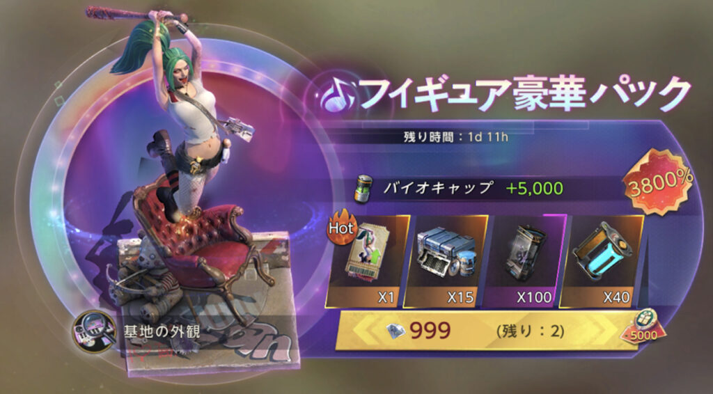 フィギュア豪華パック-999ダイヤ（建築許可証内包）