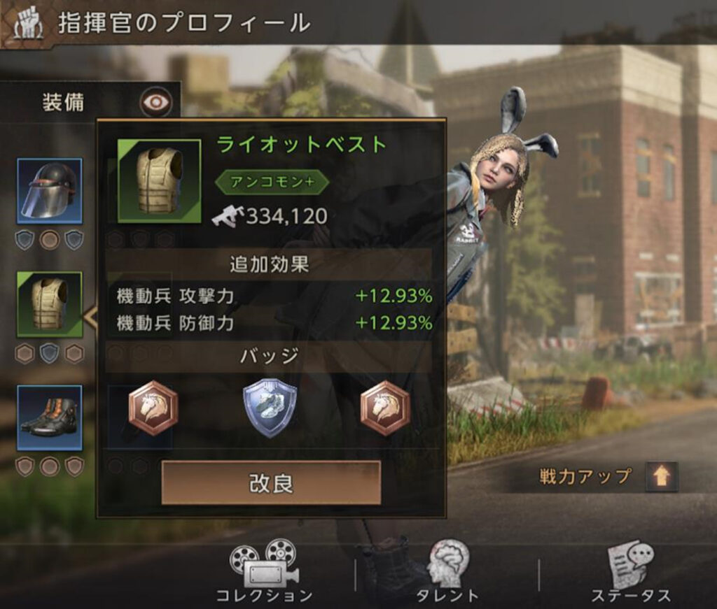 ❷指揮官プロフィール画面で「装備」の何れかの部位をタップ