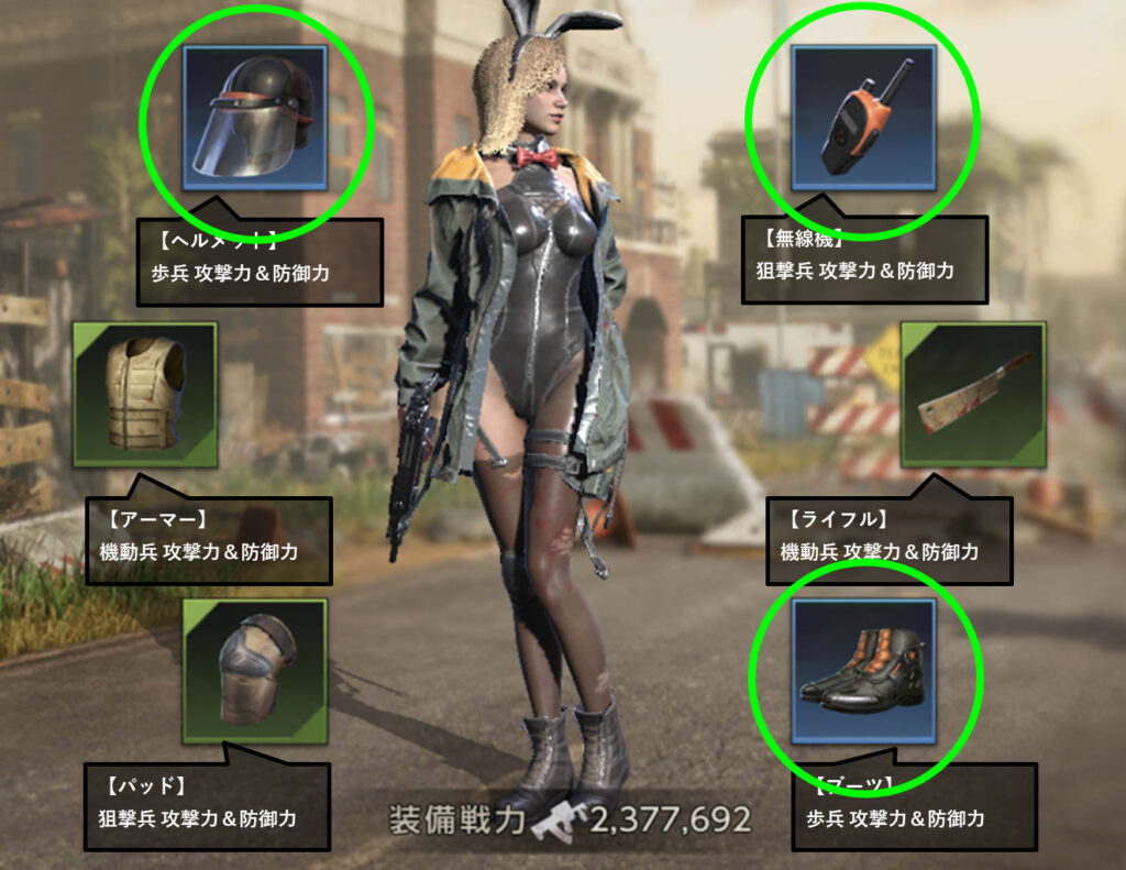 ［指揮官装備］優先する強化部位