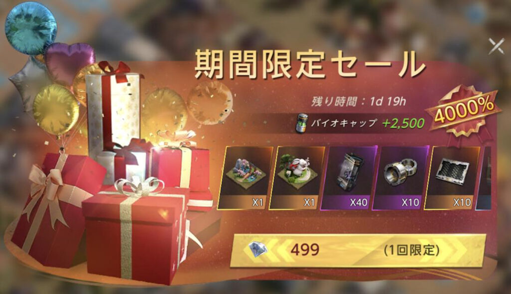 【ステサバ】課金パックー装飾物関連パックー内包物：「桜庭園」x 1、「盆栽うさぎ」x 1、その他アイテム（州齢により異なる）