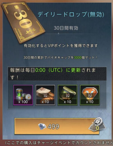 サブスク-デイリードロップ