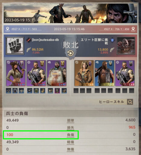 戦闘ログ・100人の負傷兵が出た例