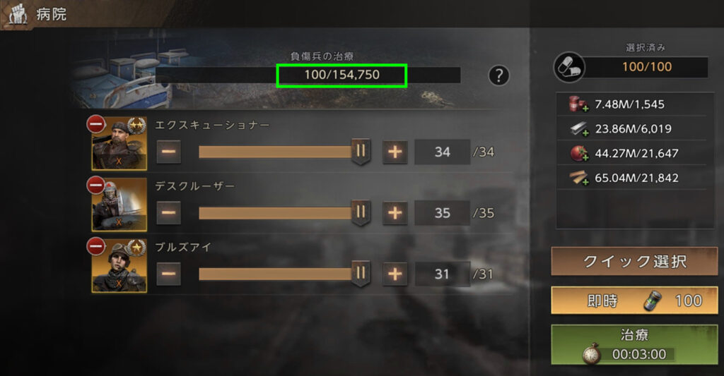 病院・100人の負傷兵が出た例