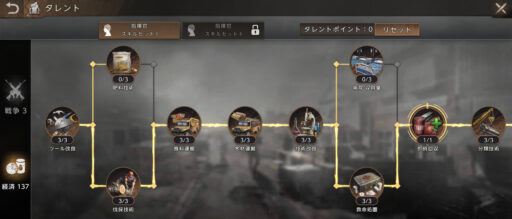 タレントクイックスイッチ(アンロック前)