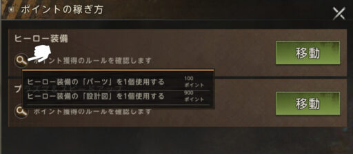 最強サバイバル指揮官(SOTF) - ポイント獲得テーマの内容 - 詳細