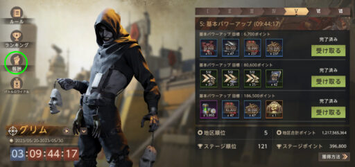 最強サバイバル指揮官(SOTF) - 報酬をタップ