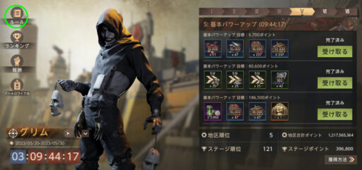 最強サバイバル指揮官(SOTF) - ルールをタップ