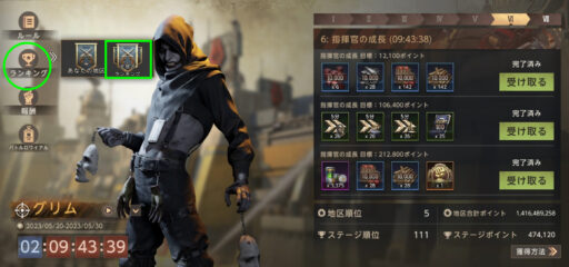 最強サバイバル指揮官(SOTF) - ランキング⇒全地区ランキングをタップ