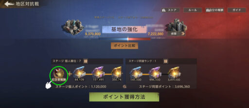 地区対抗戦（SVS）イベントページで「参戦記念章」をタップ