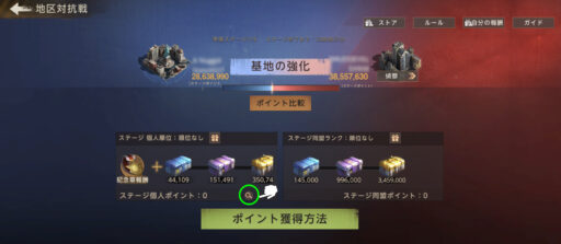 地区対抗戦（SVS）イベントページで虫眼鏡をタップ