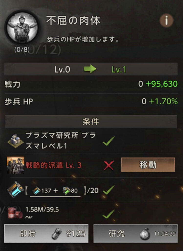 軽量プラズマコアが使用可能となった後