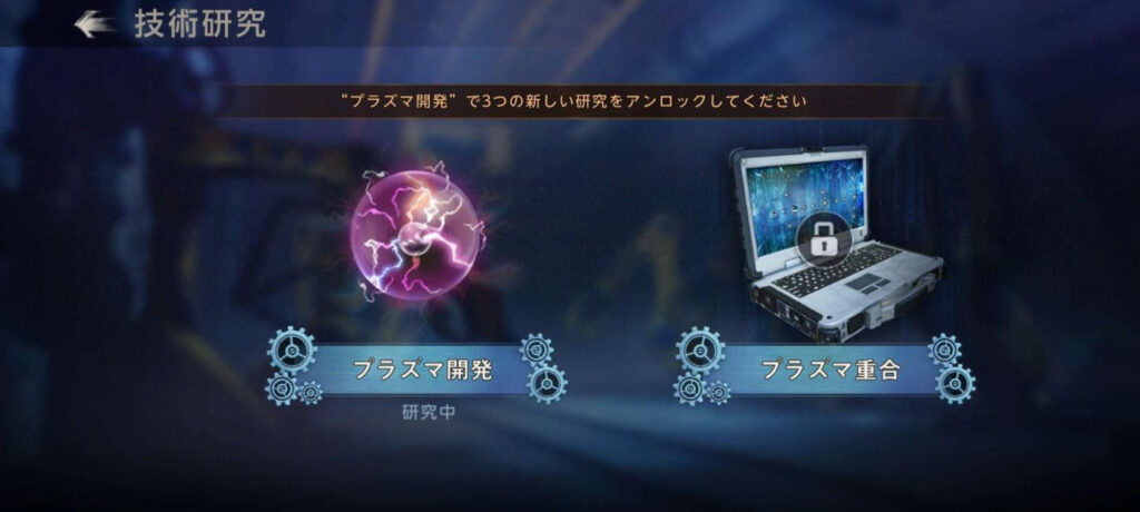 プラズマ開発／プラズマ重合選択画面（プラズマ重合使用不可時）