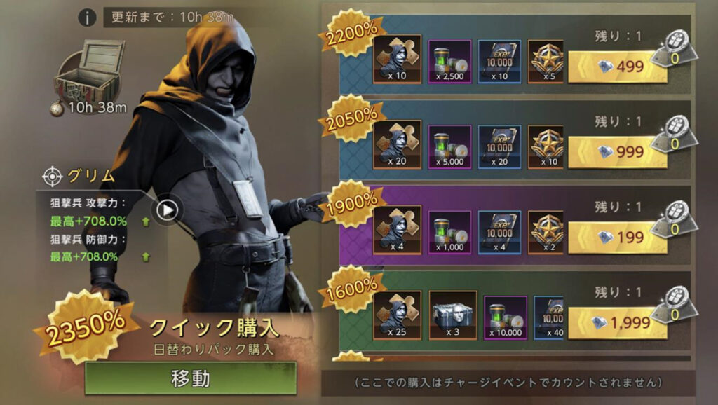 デイリーパック