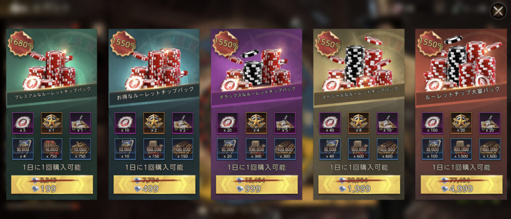 「レイのカジノ」でのルーレットチップ購入画面