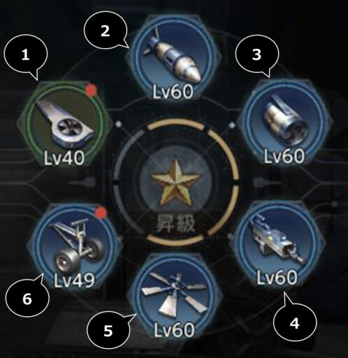 エアクラフトーファルコンーパーツ位置