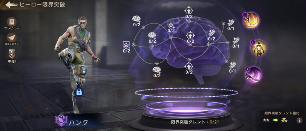 エリート限界突破