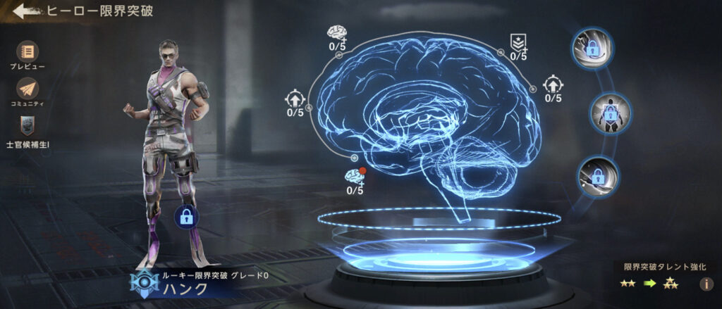 ルーキー限界突破