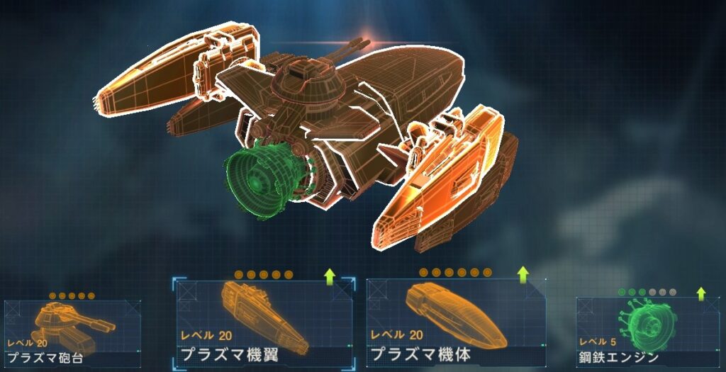 エアクラフト - 編隊飛行（パーツ）