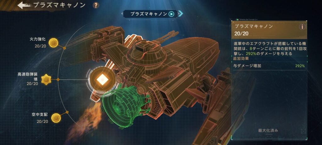 プラズマキャノン